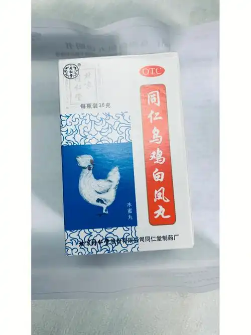 乌鸡白凤丸一次要吃半瓶吗