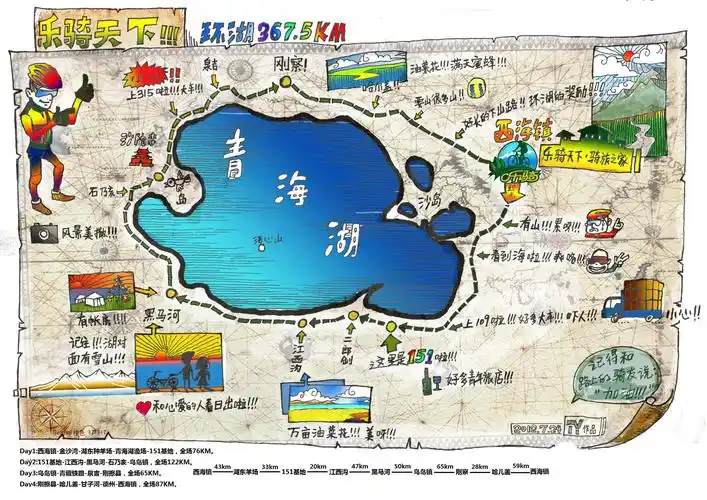 你没看错史上最强环青海湖攻略