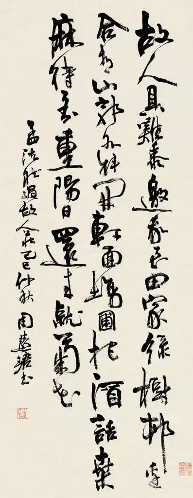 周慧珺 书法 纸本 立轴