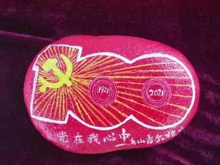 乌苏市庆祝建党100周年百幅石头画作品展一