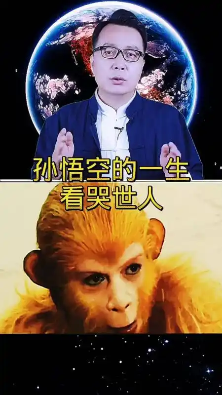 齐天大圣美猴王孙悟空的一生看哭世人