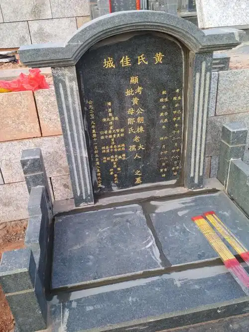 爷爷奶奶迁墓记