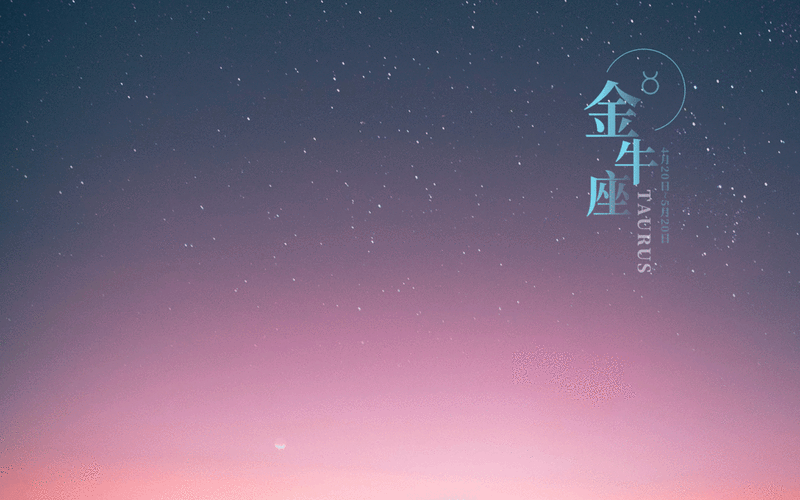 金牛座个性暖心语录说说配图,高清壁纸图片,生肖星座-回车桌面