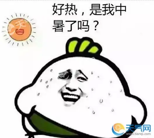 天气热搞笑图片 2018创意很热夸张图片斗图选用