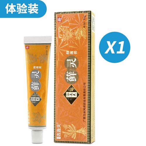 洛逸夫藓灵抑菌乳膏 洛逸肤廯灵草本软膏15g鲜灵 1支装