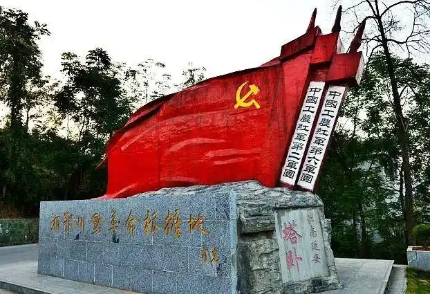 塔卧湘鄂川黔革命根据地旧址