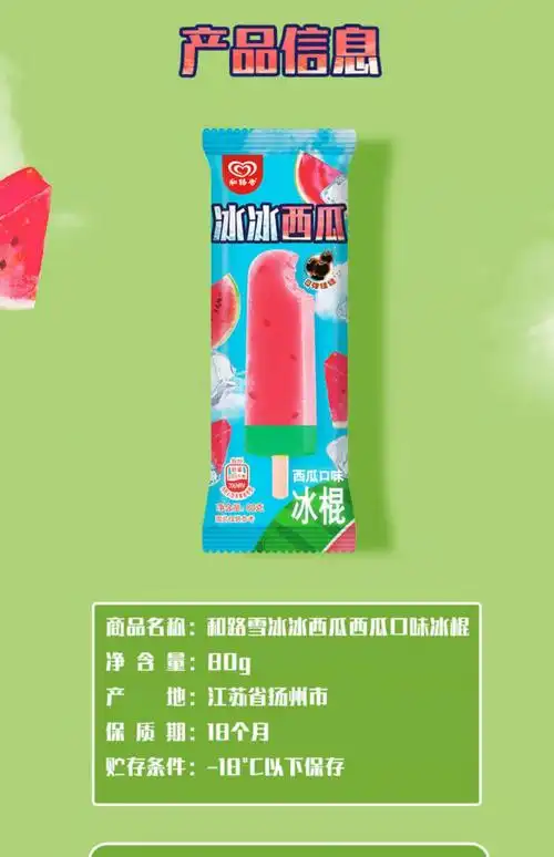 和路雪冰淇淋奇彩旋柠檬柳橙水果味绿舌头苹果果冻口味雪糕谷爱玲 绿
