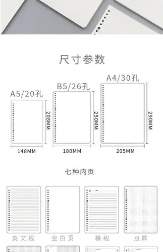 优凡文具a5活页本替芯b5笔记本子简约大学生加厚a4网格纸内芯可拆卸