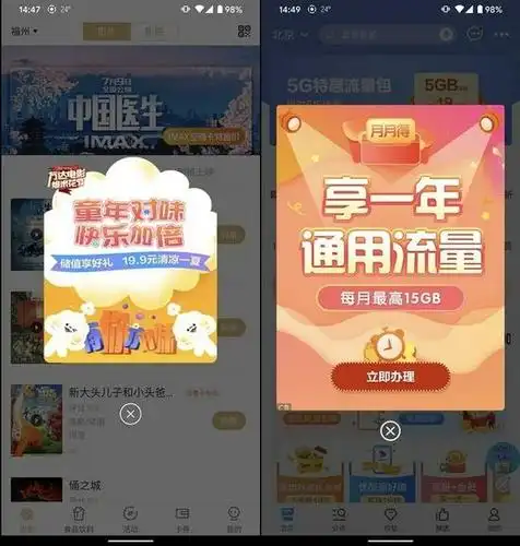 开屏广告只是冰山一角 app毒瘤行为如何拖累手机体验