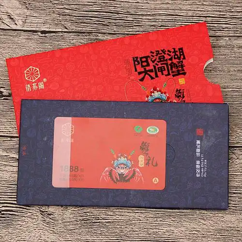 俏苏阁阳澄湖大闸蟹提货券1888型8只礼品a0