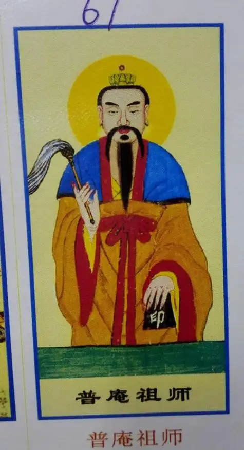 七月廿一日是什么日子?普庵祖师圣诞日