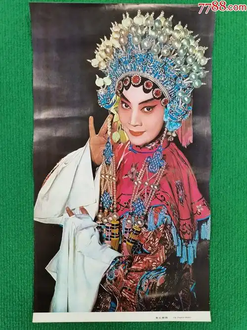 《戏曲人物》-贵妃醉酒-年画/宣传画-7788商城__七七八八商品交易平台