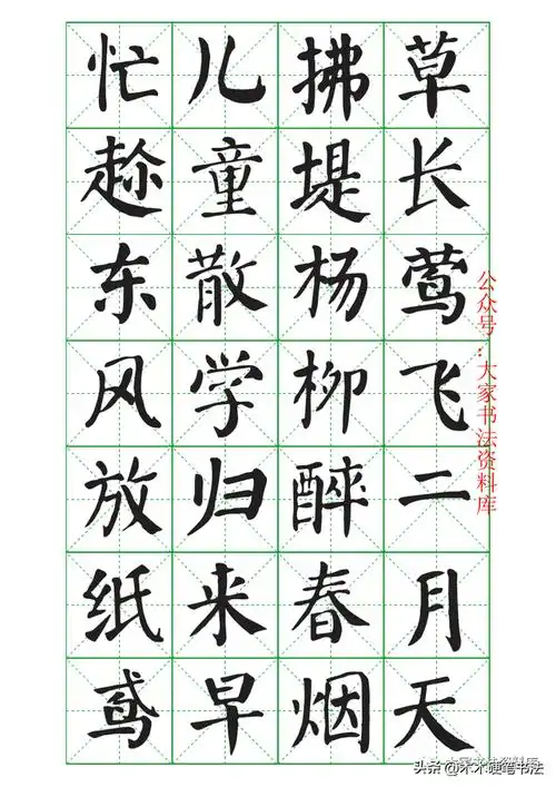 七言律诗颜体楷书作品欣赏