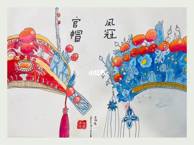 二三年级学生作品凤冠官帽