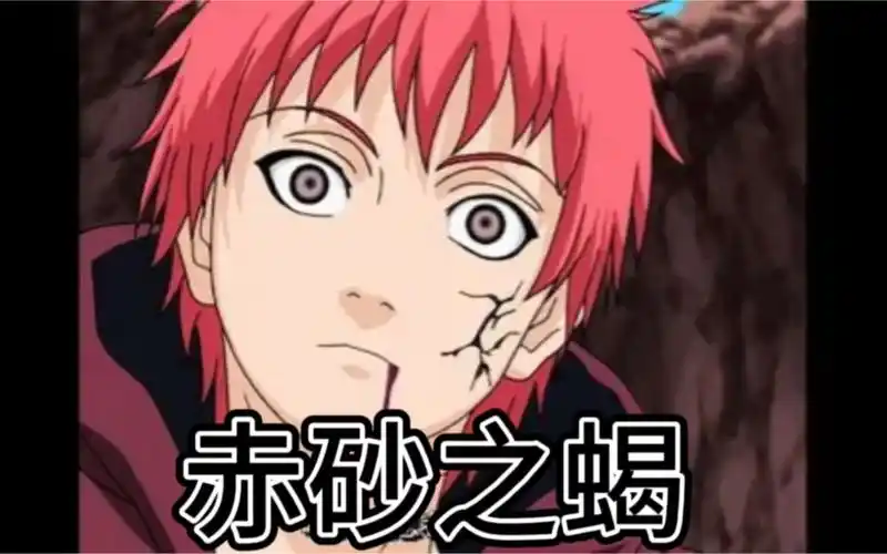 火影忍者晓组织人物志:赤砂之蝎