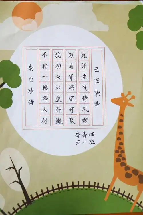 传承文化 | 西安藤信学校开展四五年级硬笔书法比赛|语文|小学生_网易