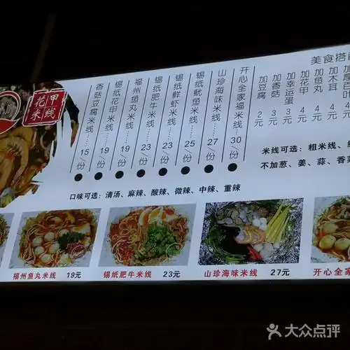 小小叶锡纸花甲米线