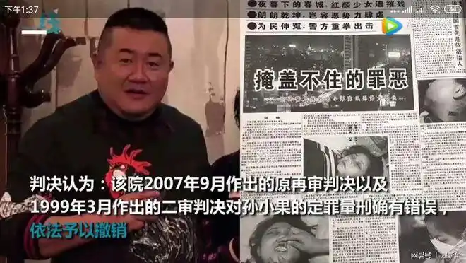 孙小果案再审宣判执行死刑,正义的终极彰显,已经进入读秒倒计时
