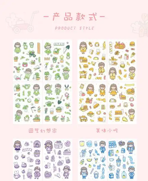 商品详情图_ins少女心卡通女孩贴纸袋装学生手账素材贴儿童装