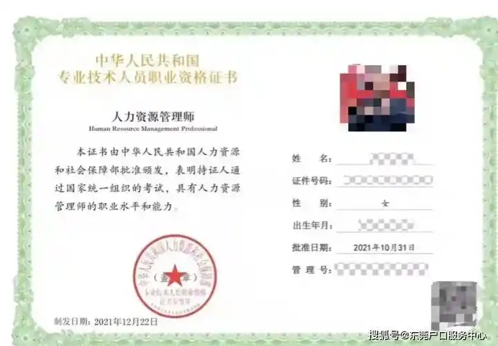 考取中级经济师职称,助你快速入户,升职加薪!_证书_东莞_条件