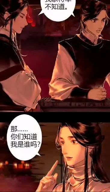 天官赐福,南风扶摇是两个大憨憨