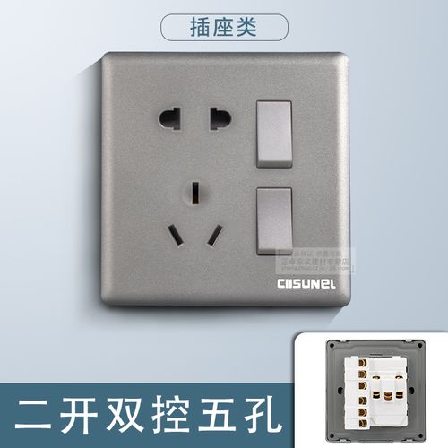 奇胜开关插座二开双控五孔带开关星空灰色极薄款86型暗装ciisunel二位