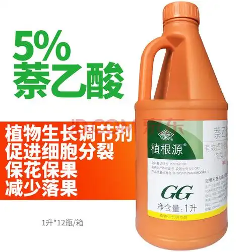 国光 根植源萘乙酸植物生根剂 植根源 促生根扦插移栽细胞分裂 1l 1l