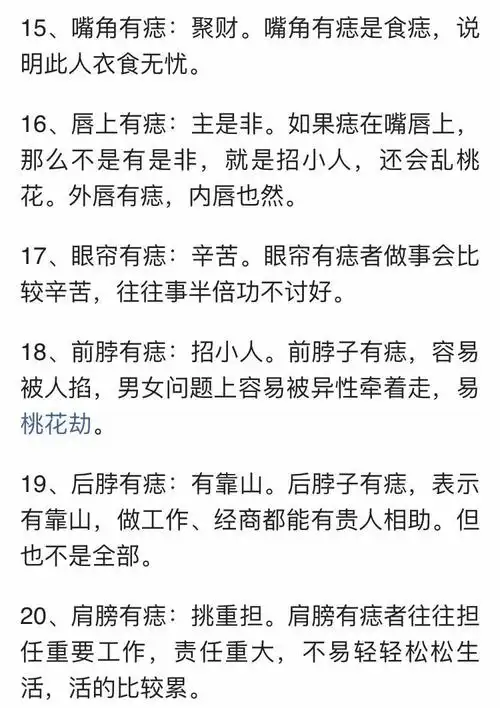 双生痣是什么意思(双生痣是什么意思)