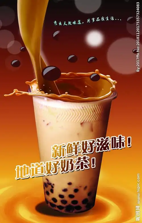奶茶设计图__广告设计_广告设计_设计图库_昵图网nipic.com