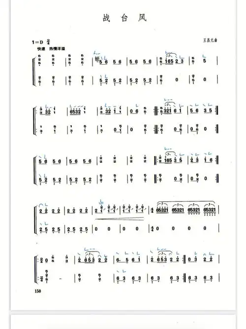 战台风指法其他陆续更新ing