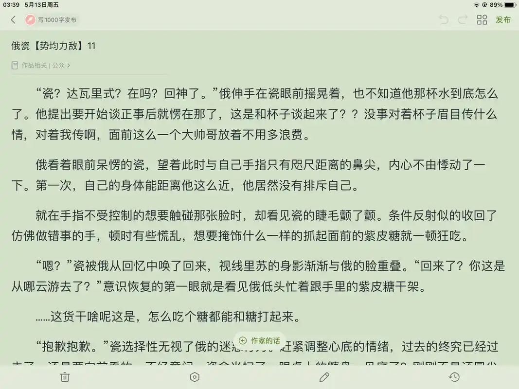 ch #俄瓷 #俄 #瓷爹 本故事纯属虚构,如有雷同,请不 - 抖音