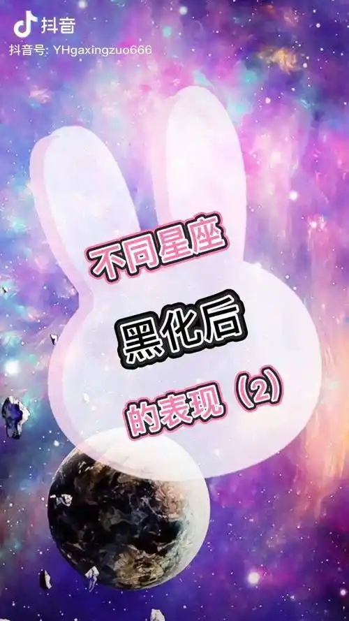 十二星座女黑化实力排行榜谁的阴暗面贼让人吃不消星座黑化