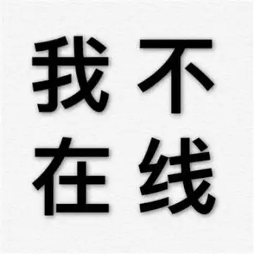 文字头像图片纯文字 文字头像图片纯文字个性励志_布阁拉