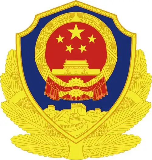 近期,西宁市公安局经过缜密侦查,重拳出击,成功打掉以保吉范为首的