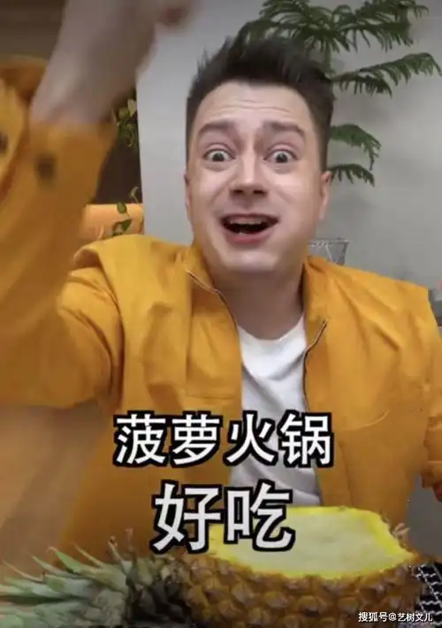 伏拉夫回应:在这挣,在这花!