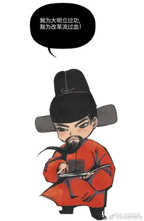 张居正:"我为大明立过功,我为改革流过血!