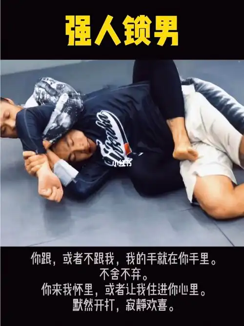 强人锁男啊锁让每个人都欲罢不能