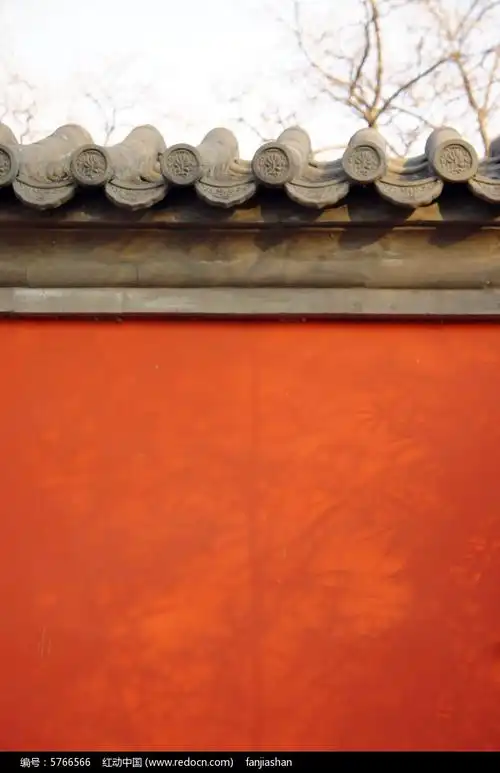 红墙与瓦片