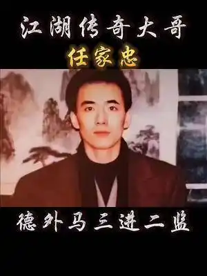 京城传奇大哥加代任家忠故事故事会故事连续剧