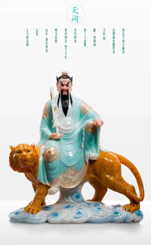 圣丰造像张天师神像供奉家用摆件正一真人保平安龙虎山张道陵佛像16寸