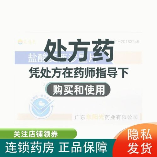 东阳光 盐酸莫西沙星片 0.4g*5片/盒 东阳光