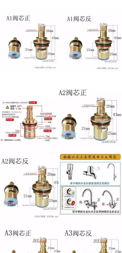 水龙头阀芯配件纯净水龙头阀芯快开手柄手把带锁阀芯加长特殊阀芯
