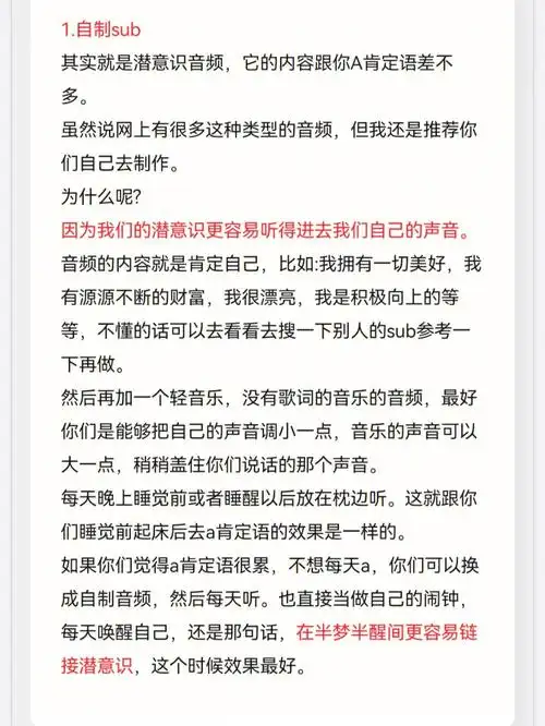 3个方法让你成功显化sp看过来