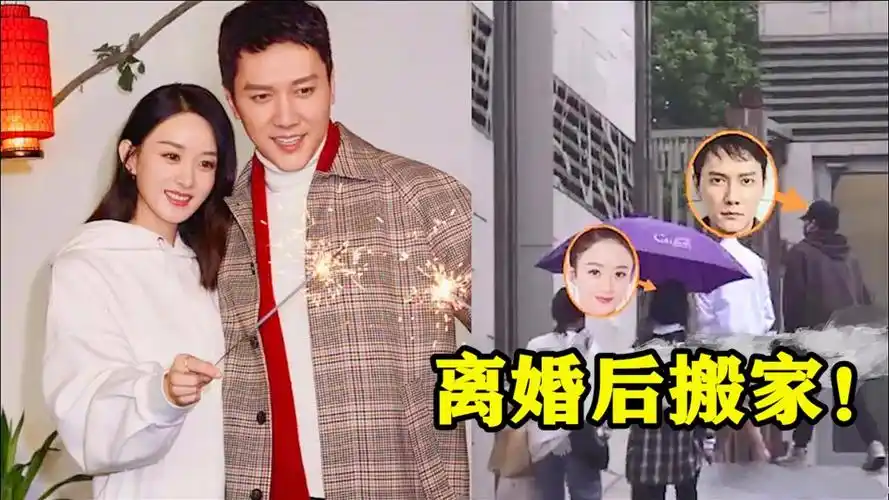 赵丽颖彻底伤透心离婚后与冯绍峰回家分家全程无互动似陌生人