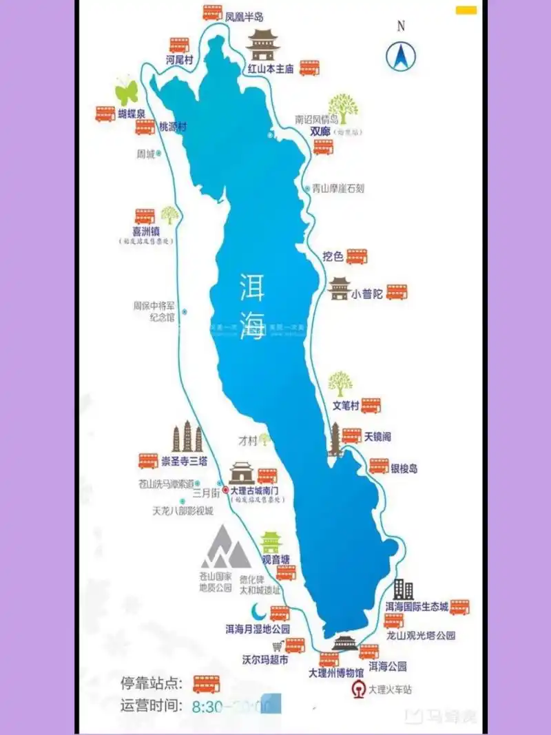 大理洱海游览图6份 《1》原始路线沿线蓝色线214国道环海东路景点 《2