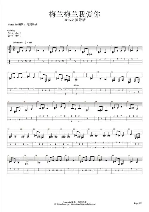 梅兰梅兰我爱你