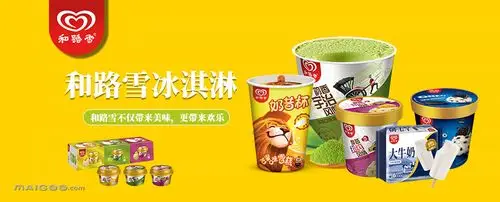 和路雪冰淇淋加盟代理招商 和路雪冰淇淋加盟条件 和路雪加盟电话
