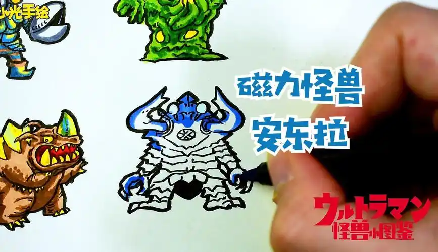 初代奥特曼怪兽图鉴简笔画