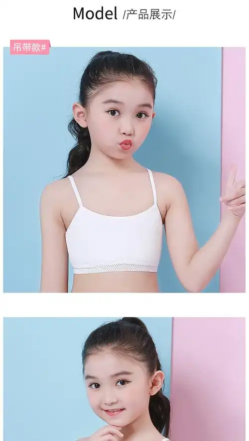 女童内衣小背心棉质11岁儿童文胸10岁女孩内衣8137白色u型款a90175cm