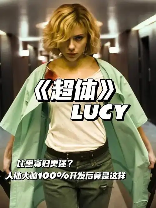 超体丨黑寡妇大脑100开发后竟变成